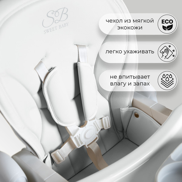 Изображение товара Стульчик для кормления Sweet Baby Roma (светло-серый)