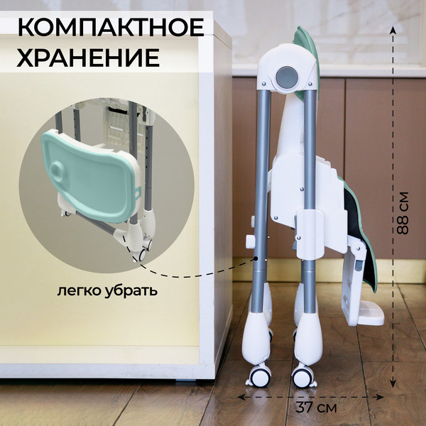 Изображение товара Стульчик для кормления Sweet Baby Roma (бирюзовый)