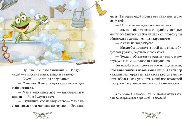 Изображение товара Книга CLEVER Энциклопедия хорошего поведения в сказках, твердая обложка (Ульева Елена)