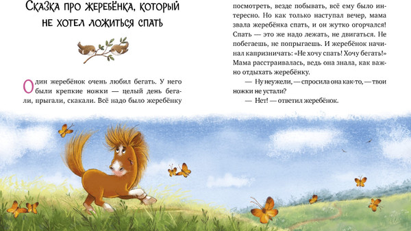 Изображение товара Книга CLEVER Энциклопедия хорошего поведения в сказках, твердая обложка (Ульева Елена)