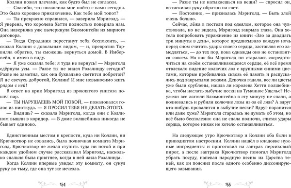 Изображение товара Книга CLEVER Принцесса Мэриголд. Случайное заклинание, твердая обложка