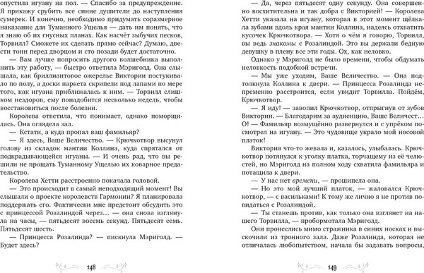 Изображение товара Книга CLEVER Принцесса Мэриголд. Случайное заклинание, твердая обложка