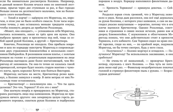 Изображение товара Книга CLEVER Принцесса Мэриголд. Случайное заклинание, твердая обложка