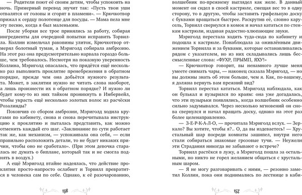 Изображение товара Книга CLEVER Принцесса Мэриголд. Случайное заклинание, твердая обложка