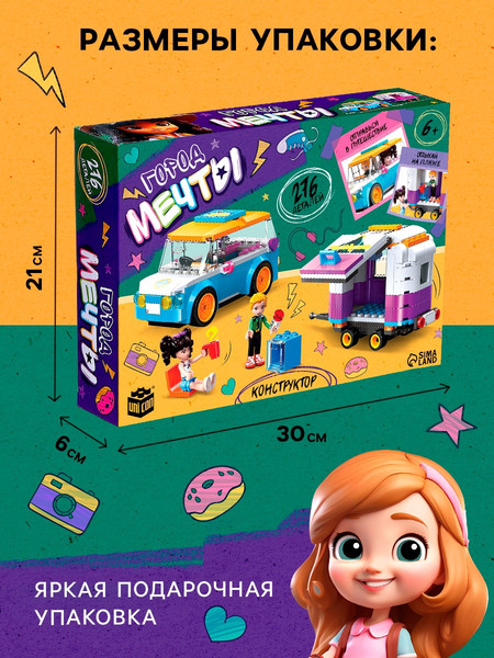 Изображение товара Конструктор Unicon Город мечты. Машинка с прицепом 59240 / 10639123 (276эл)