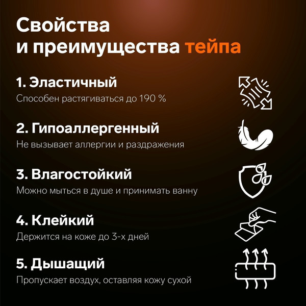 Изображение товара Кинезио тейп Onlytop 9408642 (3.8x500см, бежевый)