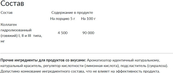 Изображение товара Коллаген CYBERMASS Клубника-Киви (150г, пакет)