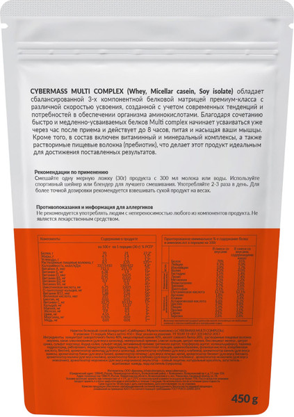 Изображение товара Протеин CYBERMASS Multi Complex (450г, мороженое)