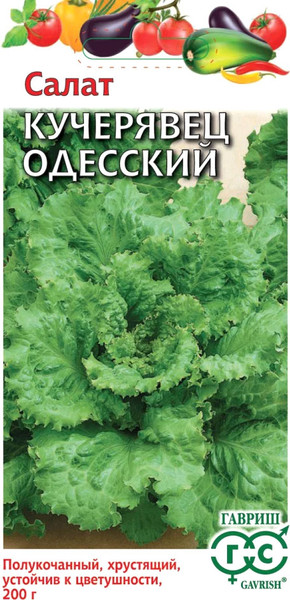 Изображение товара Семена Гавриш Салат Кучерявец Одесский (1г)