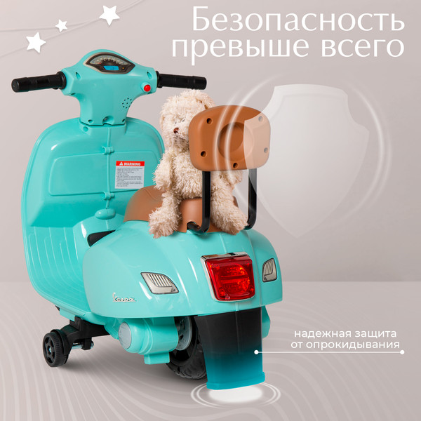 Изображение товара Детский мотоцикл Sweet Baby Vespa H1-K (бирюзовый)