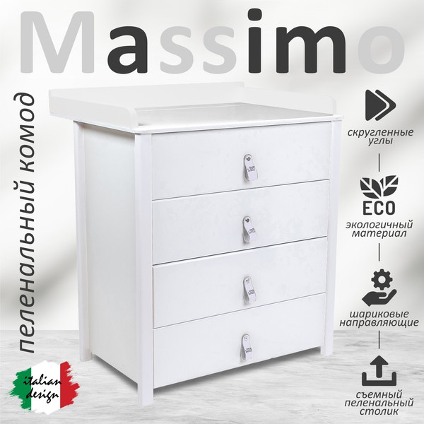 Изображение товара Комод пеленальный Sweet Baby Massimo (белый)