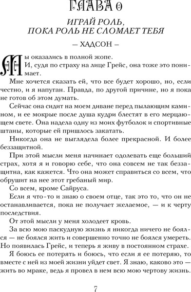 Изображение товара Книга Like Book Испытание (Вульф Трейси)