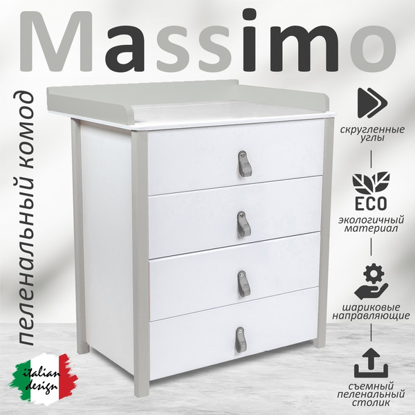 Изображение товара Комод пеленальный Sweet Baby Massimo (белый/серый)