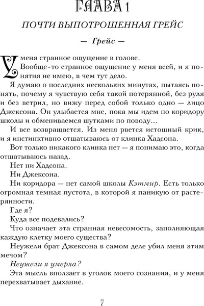 Изображение товара Книга Like Book Шарм, мягкая обложка (Вульф Трейси)