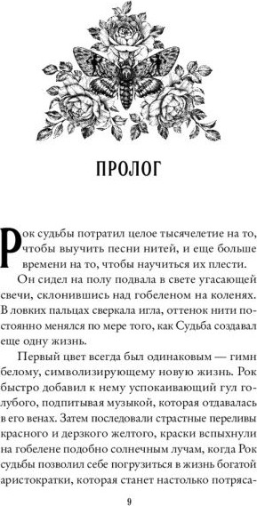 Изображение товара Книга FreeDom Наперстянка, твердая обложка (Грейс Аделин)