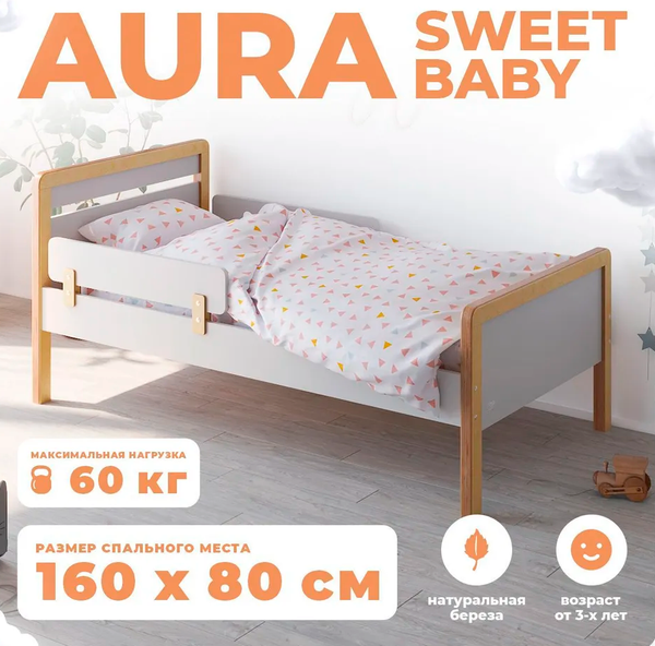 Изображение товара Кровать-тахта детская Sweet Baby Aura (натуральный/серый камень)