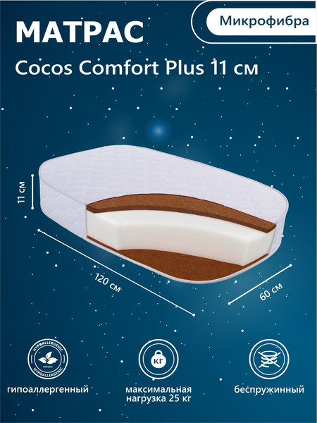 Изображение товара Матрас в кроватку Sweet Baby Cocos Comfort Plus Barocco, Palermo (119x59x11см)
