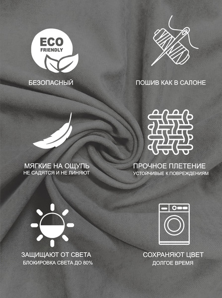 Изображение товара Комплект штор КронасМАрт Эко 150x270 (2шт, графит)