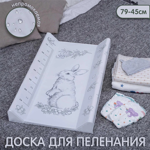 Изображение товара Доска пеленальная Sweet Baby Foresta Magica New Grigio Oliva на кроватку 79x45 (заяц серый/оливковый)