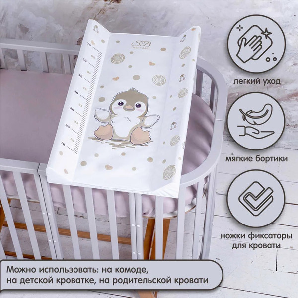 Изображение товара Доска пеленальная Sweet Baby Pinguino New Crema на кроватку 79x45 (пингвин бежевый)