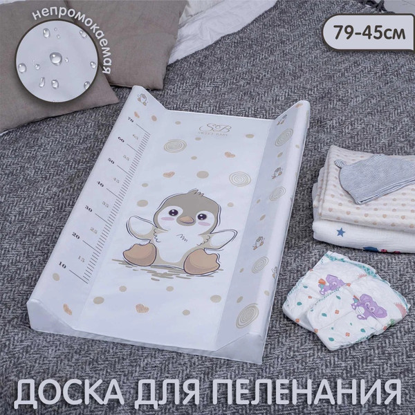 Изображение товара Доска пеленальная Sweet Baby Pinguino New Crema на кроватку 79x45 (пингвин бежевый)