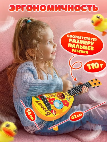 Изображение товара Музыкальная игрушка PlayOkay Укулеле