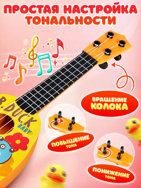 Изображение товара Музыкальная игрушка PlayOkay Укулеле