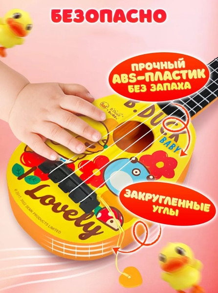 Изображение товара Музыкальная игрушка PlayOkay Укулеле