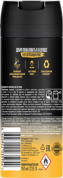 Изображение товара Дезодорант-спрей Axe На пляже (150мл)