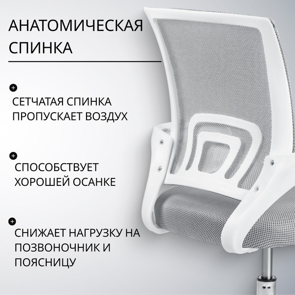 Изображение товара Кресло офисное Mio Tesoro Виола AF-C4021 (белый/серый)