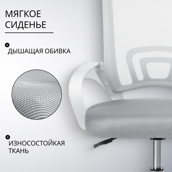 Изображение товара Кресло офисное Mio Tesoro Виола AF-C4021 (белый/серый)