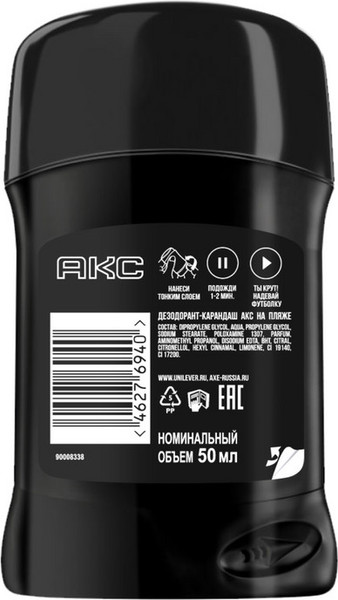 Изображение товара Дезодорант-стик Axe На пляже (50мл)