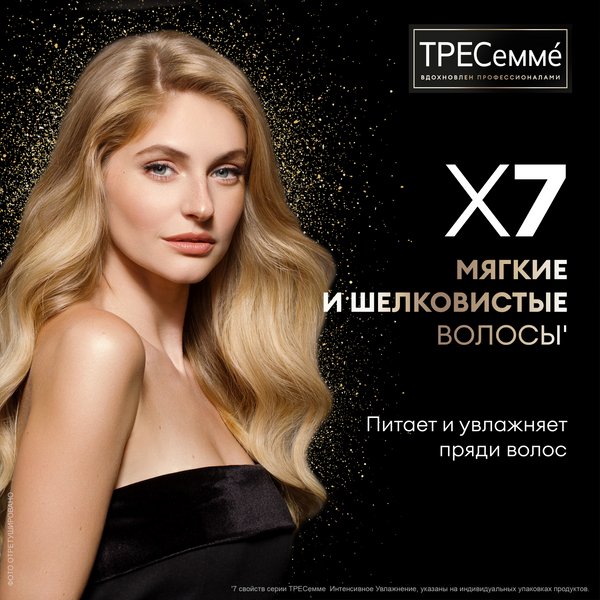 Изображение товара Кондиционер для волос Tresemme Интенсивное увлажнение (630мл)