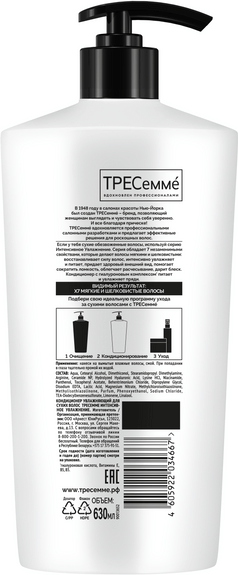 Изображение товара Кондиционер для волос Tresemme Интенсивное увлажнение (630мл)