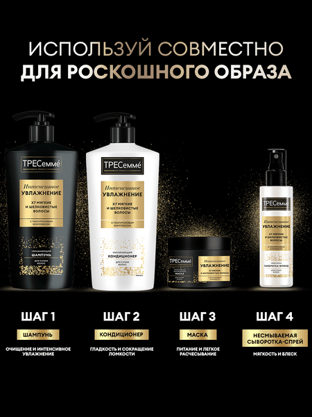 Изображение товара Кондиционер для волос Tresemme Интенсивное увлажнение (630мл)
