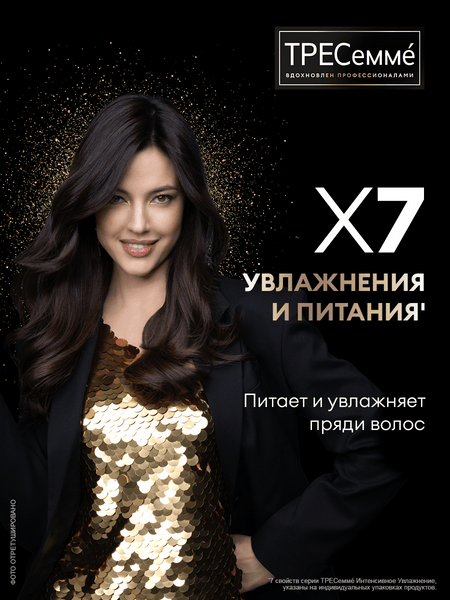 Изображение товара Кондиционер для волос Tresemme Интенсивное увлажнение (630мл)