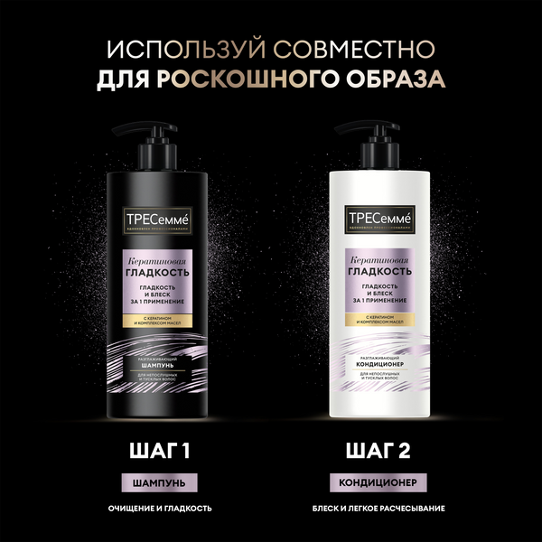 Изображение товара Шампунь для волос Tresemme Кератиновая гладкость (1л)