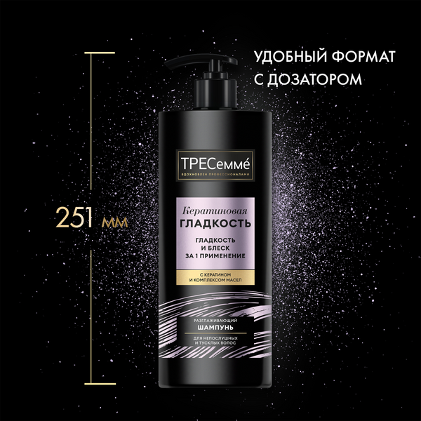 Изображение товара Шампунь для волос Tresemme Кератиновая гладкость (1л)