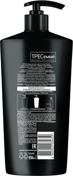 Изображение товара Шампунь для волос Tresemme Интенсивное увлажнение (650мл)