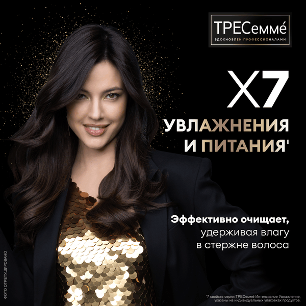 Изображение товара Шампунь для волос Tresemme Интенсивное увлажнение (650мл)