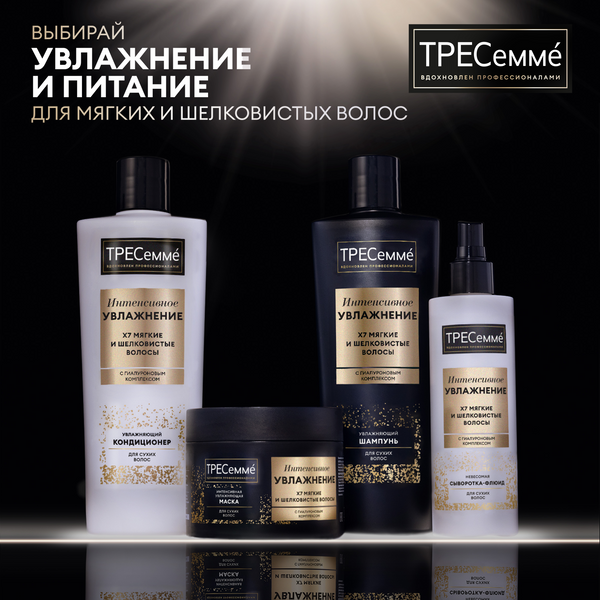 Изображение товара Шампунь для волос Tresemme Интенсивное увлажнение (650мл)