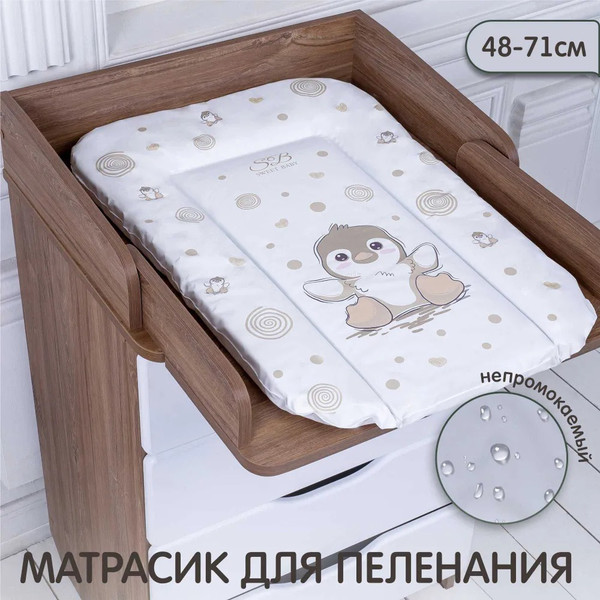 Изображение товара Пеленальный матрас Sweet Baby Pinguino New Crema 48x71 (пингвин бежевый)