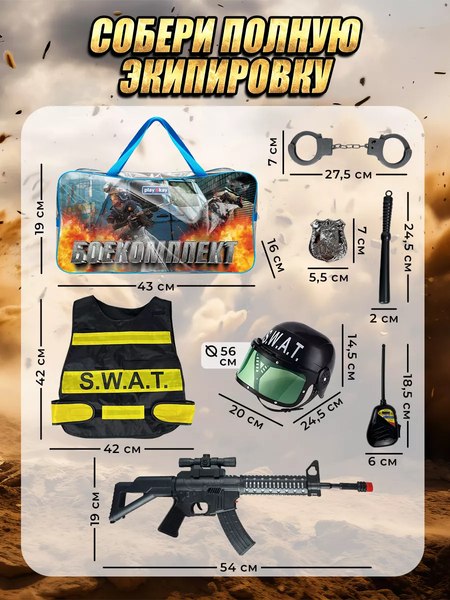Изображение товара Игровой набор военного PlayOkay Автомат HT-C