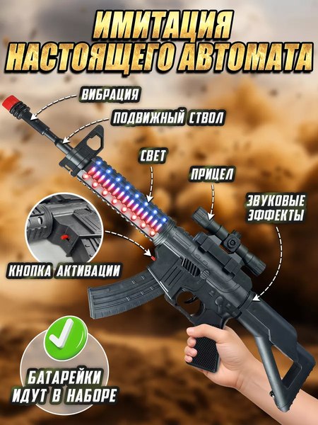 Изображение товара Игровой набор военного PlayOkay Автомат HT-C