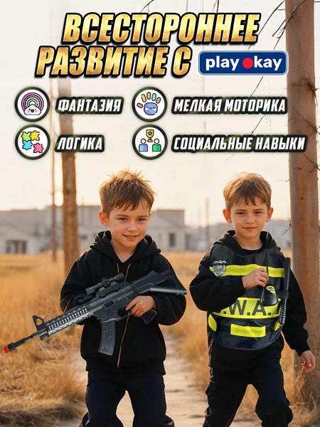 Изображение товара Игровой набор военного PlayOkay Автомат HT-C