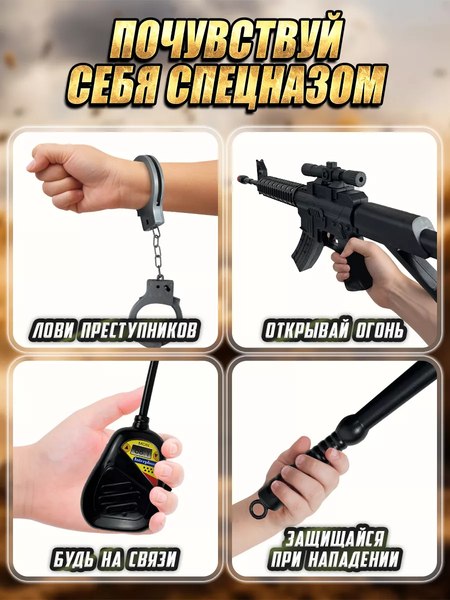 Изображение товара Игровой набор военного PlayOkay Автомат HT-C