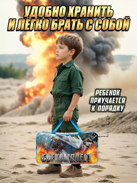 Изображение товара Игровой набор военного PlayOkay Автомат HT-C