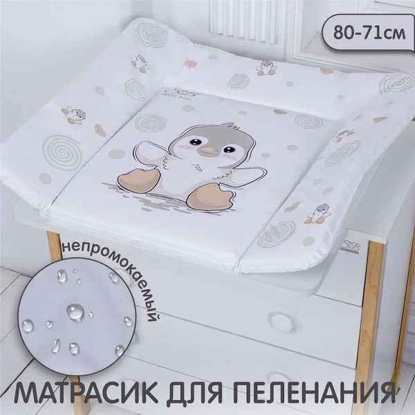 Изображение товара Пеленальный матрас Sweet Baby Pinguino New Grigio 80x71 (пингвин серый)