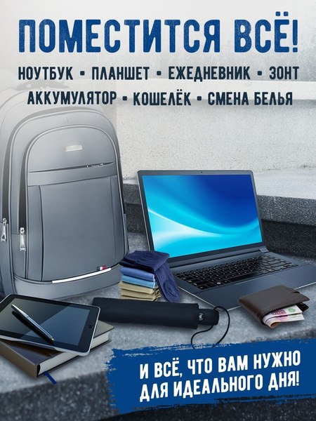 Изображение товара Рюкзак Classmark 48.5х34х14 (серый)
