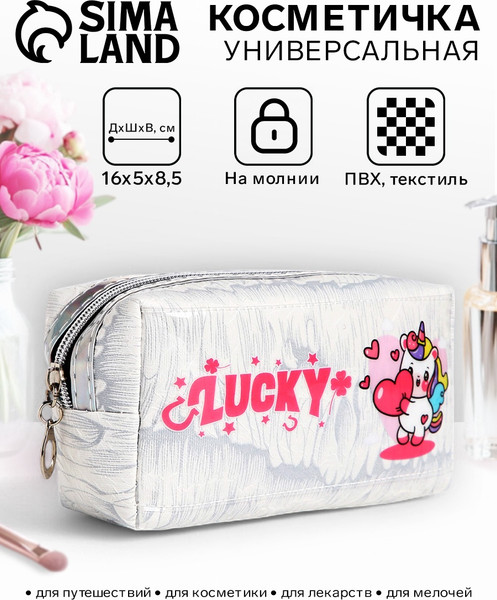 Изображение товара Косметичка Sima-Land На молнии / 9889393 (белый)